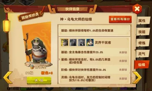《功夫熊猫3》手游防御策略:骡马伙伴图鉴详解与搭配指南 《功夫熊猫3》手游防御策略:骡马伙伴图鉴详解与搭配指南