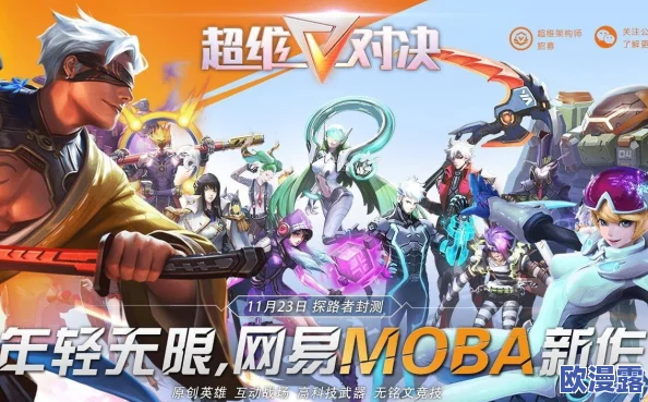 超维对决8月31日安卓测试开启，独家福利内容抢先看全攻略