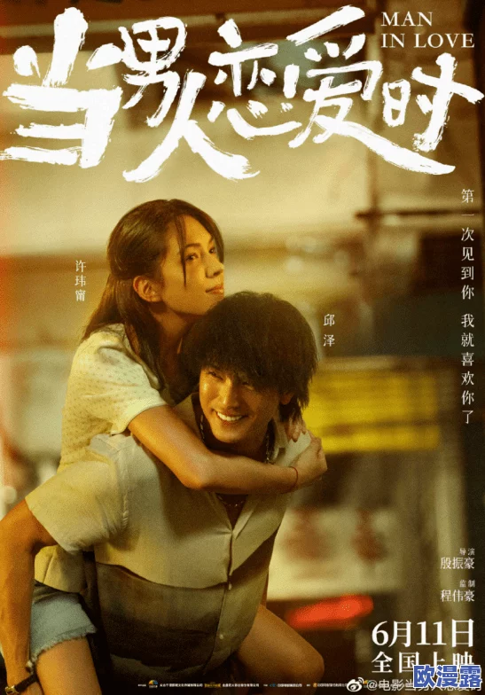 宝贝含着做到哭h男男,甜蜜与痛苦交织的情感故事,让人心碎又感动,探索爱的复杂性与深度 宝贝含着做到哭h男男,甜蜜与痛苦交织的情感故事,让人心碎又感动,探索爱的复杂性与深度