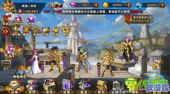 圣斗士星矢重生游戏初期：钻石高效获取与使用技巧全攻略
