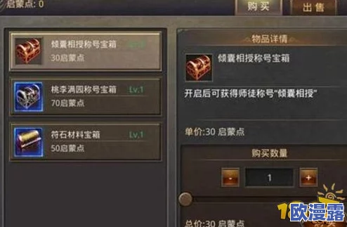 热血传奇手机版师徒系统详解：助力新手快速成长与老手传授经验