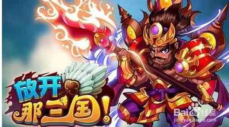 放开那三国全面解析:吴国顶级阵容与橙卡推荐(上篇) 放开那三国全面解析:吴国顶级阵容与橙卡推荐(上篇)