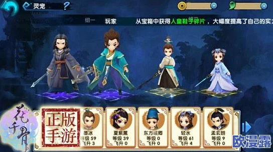 花千骨手游攻略:全面解析仙剑大会玩法与技巧指南 花千骨手游攻略:全面解析仙剑大会玩法与技巧指南