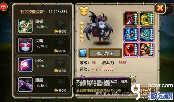 深度剖析:刀塔传奇中痛苦女王的战场优势与策略分析 深度剖析:刀塔传奇中痛苦女王的战场优势与策略分析