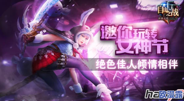 自由之战浪漫献礼：白色情人节专属福利活动盛大开启