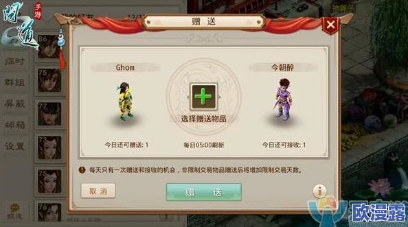 问道手游帮会统一色调任务全攻略：高效完成步骤与色彩搭配指南