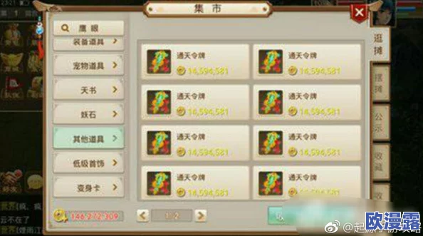 问道手游帮会统一色调任务全攻略:高效完成步骤与色彩搭配指南 问道手游帮会统一色调任务全攻略:高效完成步骤与色彩搭配指南