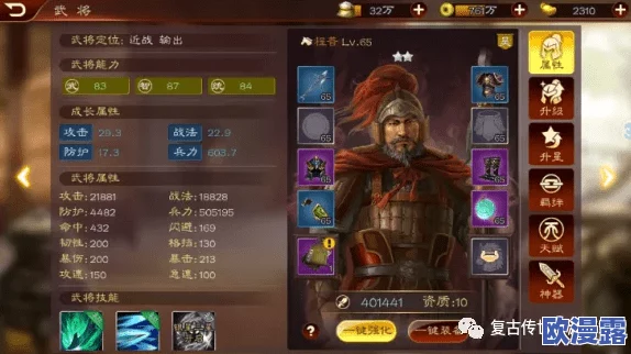 张角程普适合什么战法?分析他们的特点与战术运用,探讨最佳配合策略与实战效果 张角程普适合什么战法?分析他们的特点与战术运用,探讨最佳配合策略与实战效果