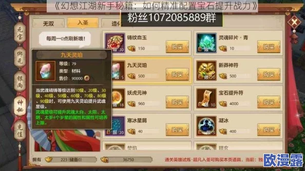 幻想江湖角色高效升级秘籍:快速提升等级全攻略指南 幻想江湖角色高效升级秘籍:快速提升等级全攻略指南