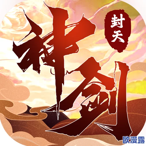 天剑封神称号详细获得方法全面介绍与攻略指南 天剑封神称号详细获得方法全面介绍与攻略指南
