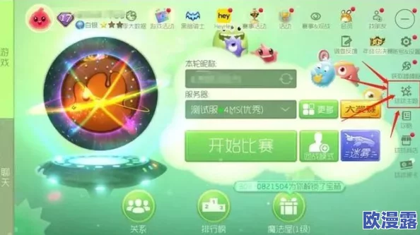 球球大作战充值后金额未到账问题解决方案与指导