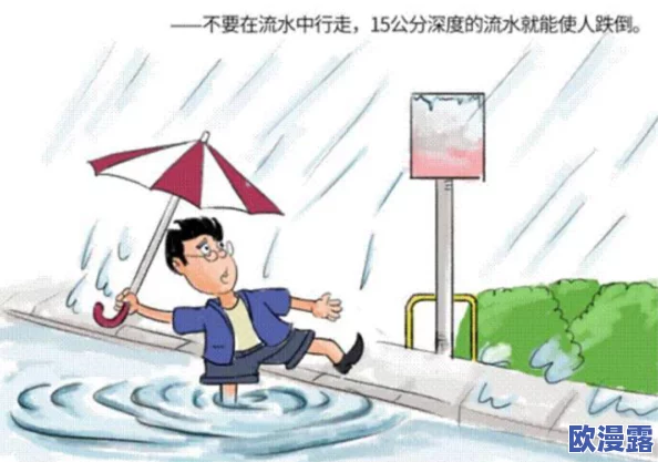 外回り中に突然の大雨一雨宿，员工们紧急寻找避雨场所，共同应对突如其来的恶劣天气