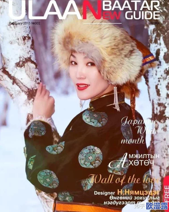 蒙古女人啪啪高清:探讨蒙古女性在现代社会中的角色与文化变迁,展现她们的生活与挑战 蒙古女人啪啪高清:探讨蒙古女性在现代社会中的角色与文化变迁,展现她们的生活与挑战