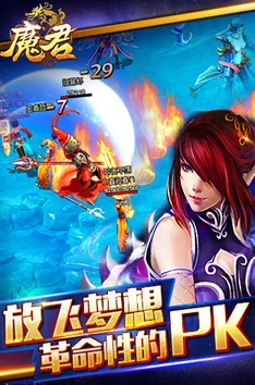 魔君手游全攻略：通关高难副本赢取丰厚奖励，多人组队副本玩法一览