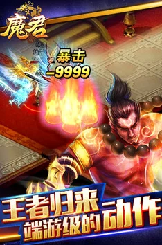 魔君手游全攻略:通关高难副本赢取丰厚奖励,多人组队副本玩法一览 魔君手游全攻略:通关高难副本赢取丰厚奖励,多人组队副本玩法一览