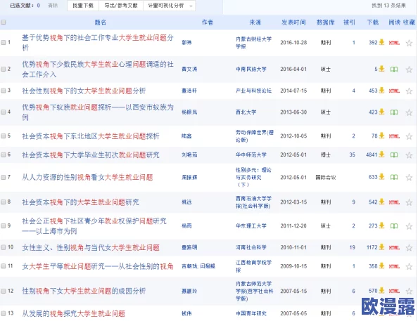 一性一伦：从社会学视角分析性别角色与家庭结构的变迁及其对现代社会的影响