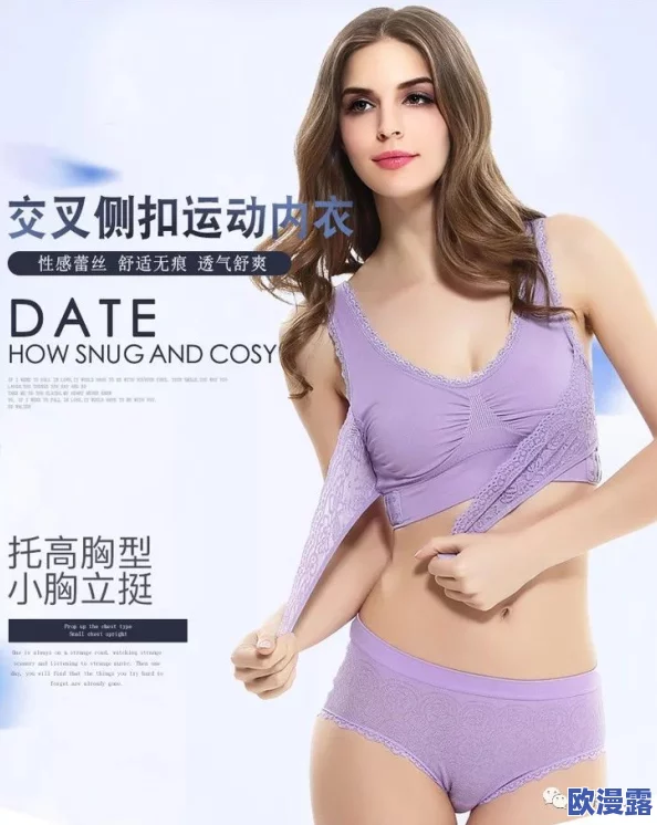 美女摘下胸罩露出了全部的胸，引发网友热议，社交媒体上瞬间刷屏，讨论女性自信与身体自由的话题
