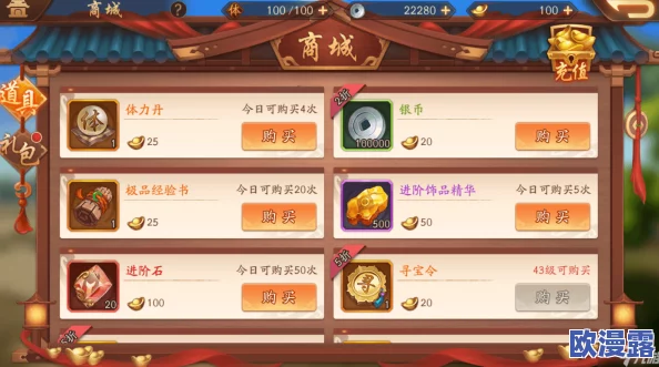 少年三国志体力丹获取途径及高效体力提升全攻略解析