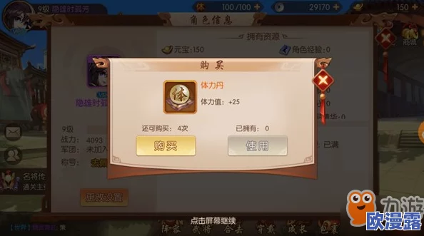 少年三国志体力丹获取途径及高效体力提升全攻略解析 少年三国志体力丹获取途径及高效体力提升全攻略解析