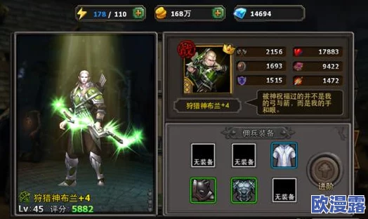 暗黑黎明：深入解析佣兵守护神谢尔五级进阶装备全介绍