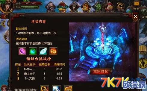 九阴真经手游深度攻略：扶桑一刀BOSS招式详解与高效打法分享