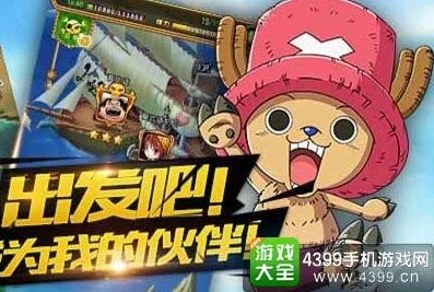 航海王强者之路:深度解析乔巴潜能劣势与小技巧提升攻略 航海王强者之路:深度解析乔巴潜能劣势与小技巧提升攻略