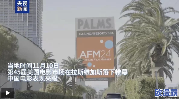 美国xaxwas9977777：最新动态揭示其在国际市场中的影响力与未来发展趋势分析
