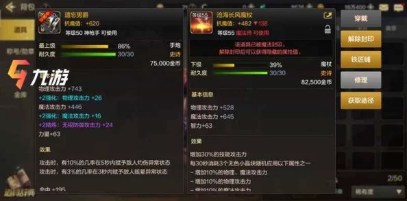 DNF手游热门话题深度探讨：最强装备排行榜及玩家热议分析