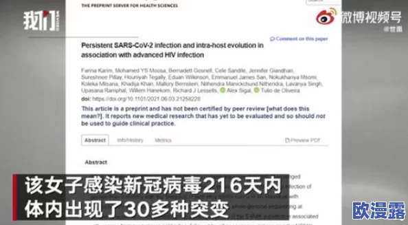 体内 精69XXXXXx精黑人：新研究揭示其对健康的潜在影响与未来发展方向
