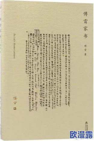 八尺夫人满天星1978年版：探讨其文化背景与艺术价值的深度分析与解读