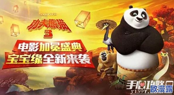 《功夫熊猫3》手游:帮派帮贡助力主角修炼成长之旅 《功夫熊猫3》手游:帮派帮贡助力主角修炼成长之旅