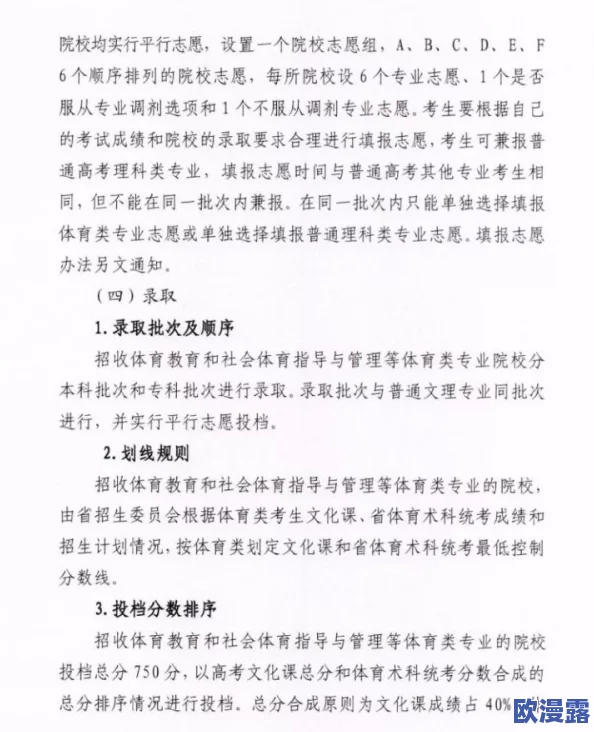黑皮体育生体育学校体能训练:新动态揭示训练方法与效果的提升,助力学生全面发展与竞技水平提高 黑皮体育生体育学校体能训练:新动态揭示训练方法与效果的提升,助力学生全面发展与竞技水平提高