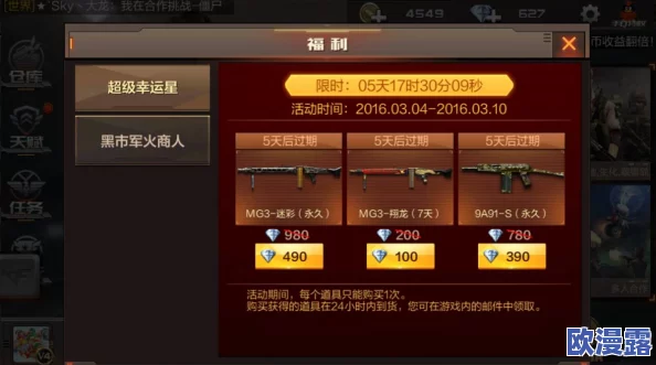 CF手游高手解析:玩得非常6的技巧与黑市后续内容深度浅谈 CF手游高手解析:玩得非常6的技巧与黑市后续内容深度浅谈