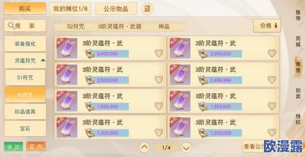 天下3手游深度揭秘：声望商店曝光，珍稀道具等你兑换！