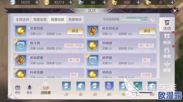 完美世界手游修为提升攻略：五种高效方案助你快速进阶成高手