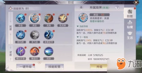 完美世界手游装备强化全攻略：揭秘祝福材料在强化中的必不可少性