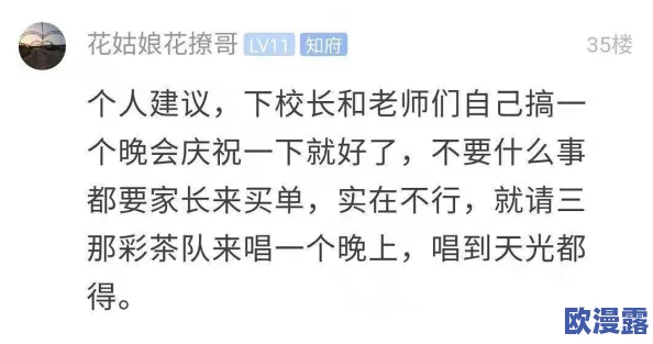 男生的坤坤 进老师的句号软件,竟然引发了全校师生的热议与讨论,背后原因令人深思! 男生的坤坤 进老师的句号软件,竟然引发了全校师生的热议与讨论,背后原因令人深思!