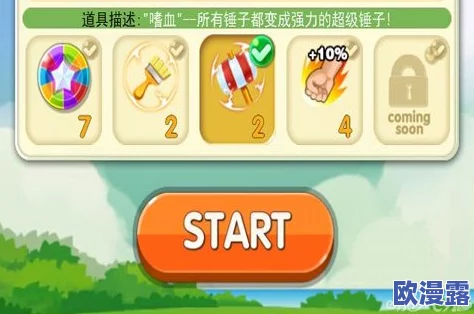 傻馒爱消除:全面解析能量条的作用及高效获得方法介绍 傻馒爱消除:全面解析能量条的作用及高效获得方法介绍