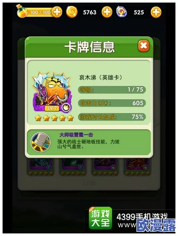 傻馒爱消除:全面解析能量条的作用及高效获得方法介绍 傻馒爱消除:全面解析能量条的作用及高效获得方法介绍