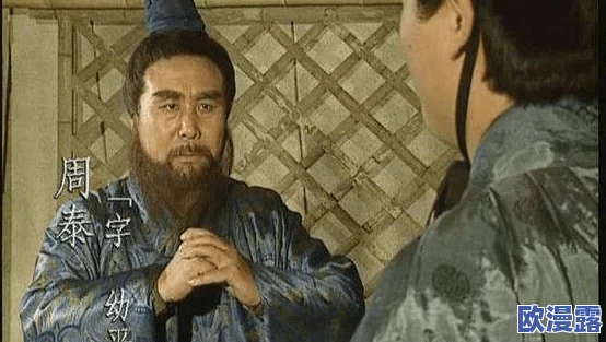 三战孙权周泰:揭示了东吴名将周泰在与敌对势力的三次交锋中展现出的卓越军事才能和战略智慧 三战孙权周泰:揭示了东吴名将周泰在与敌对势力的三次交锋中展现出的卓越军事才能和战略智慧