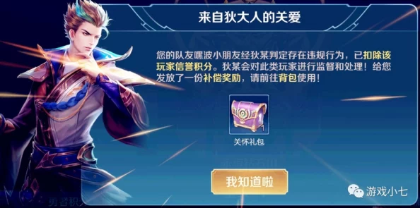 天美M0044苏蜜清歌新动态：全新角色技能曝光，玩家期待值飙升！