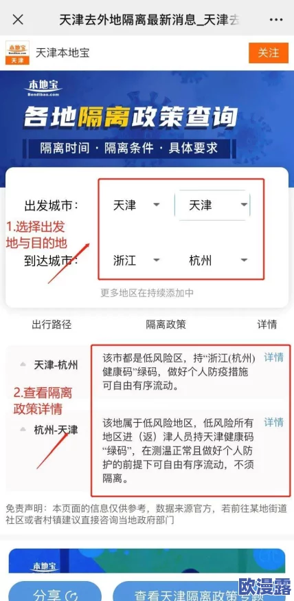 17c.泄密:震惊全国!内部文件曝光揭示政府重大隐秘计划,或将影响未来政策走向! 17c.泄密:震惊全国!内部文件曝光揭示政府重大隐秘计划,或将影响未来政策走向!