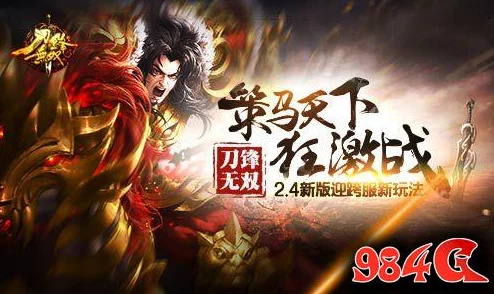 《刀锋无双》安卓新区266服“大器晚成”今日震撼开启，诚邀玩家入驻！