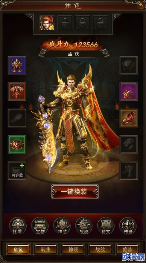 热血传奇手机版：战士职业最强技能TOP3排行解析