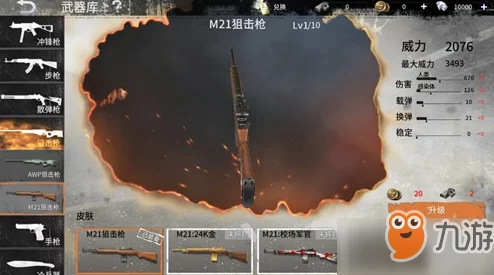 代号生机游戏内VSS狙击枪性能评测与实战表现怎么样
