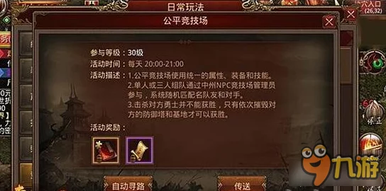 传奇世界手游:全面解析同时携带9个技能的高效设置技巧介绍 传奇世界手游:全面解析同时携带9个技能的高效设置技巧介绍