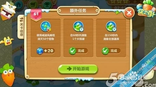 保卫萝卜3高级攻略：全局控制减速炮塔布阵技巧与策略解析