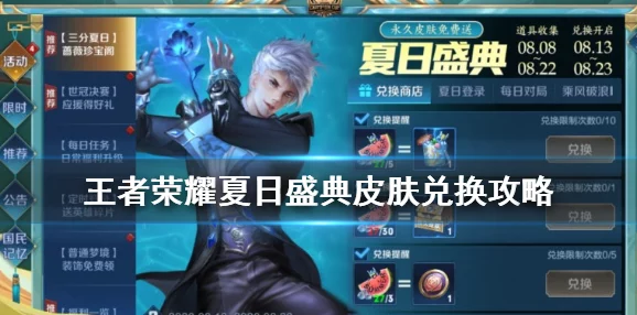 王者荣耀新春盛典全面解析：新版商城功能优化细节与亮点详解