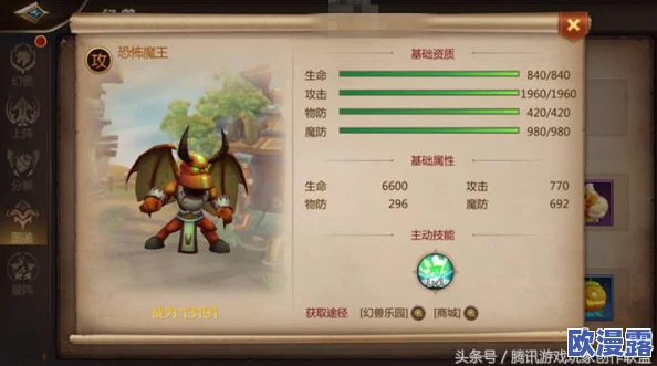 我叫MT4全面攻略：攻击型幻兽大全及强力输出技能一览解析
