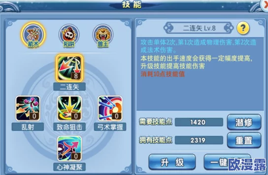 降龙Q传高效冲级攻略:快速提升等级技巧与策略解析 降龙Q传高效冲级攻略:快速提升等级技巧与策略解析